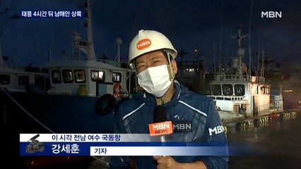 올해 첫 태풍 곧 남해안 상륙 '초긴장'…이 시각 여수항