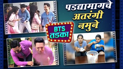 BTS TADKA Ep 19: Marathi Serial Backstage Masti | Behind The Scenes | Trending Videos