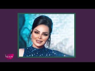 ديانا كرزون تفاجئ زوجها معاذ العمري على الهواء والجمهور يشن حرباً عليهما .. شاهدوا ماذا فعلت!