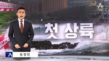태풍 ‘오마이스’, 1시간 뒤 제주 관통…강한 비 예보