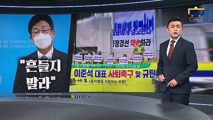 이준석 ‘내홍 사과’했지만…유승민 공격에 尹 ‘대응 자제’