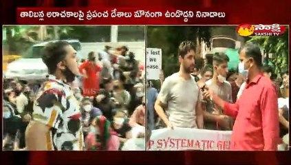 ఢిల్లీ : ఐరాస కార్యాలయం వద్ద ఆఫ్ఘనిస్తాన్ శరణార్ధుల ధర్నా