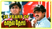 25 Years of Kadhal desam | Rewind Raja Episode - 52 | Filmibeat Tamil