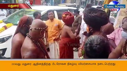 293வது மதுரை ஆதினத்திற்கு பீடரோகன நிகழ்வு விமர்சையாக நடைபெற்றது