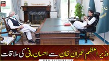 Ehsan Mani meets Prime Minister Imran Khan