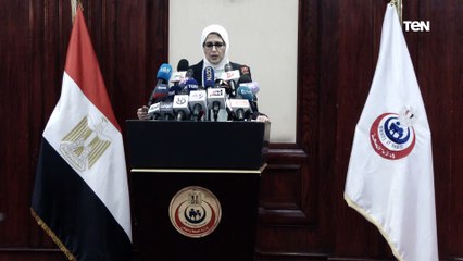 مؤتمر صحفي لوزيرة الصحة لعرض مستجدات منظومة تلقي اللقاحات
