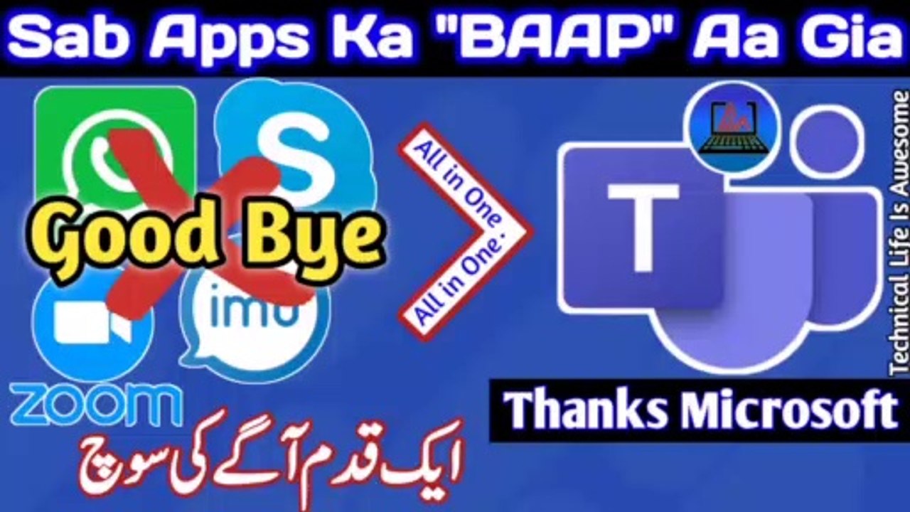 Microsoft Teams | Sab Apps Ka Baap | MY TECH LIFE | TLIA