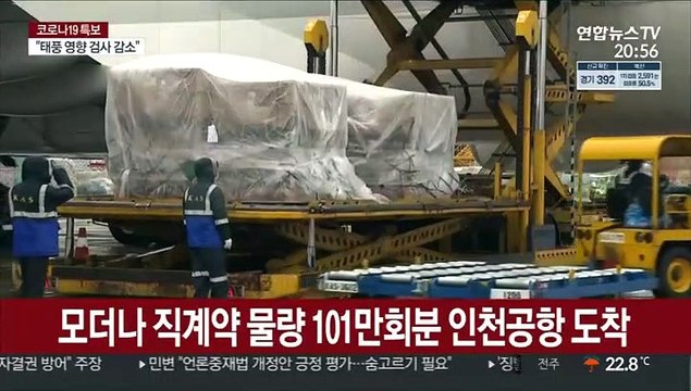 확진자 93% 미접종 …접종 독려 나선 정부