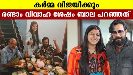 Bala introduce his wife Elizabeth | Oneindia Malayalam