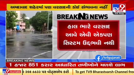 No forecast of heavy rainfall across Gujarat in upcoming days- MeT department _ TV9News