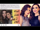 أنغام ترد على اعتذار أصالة علنًا و تفاصيل حصرية تكشف حول لقائهما الأول قريباً !!!