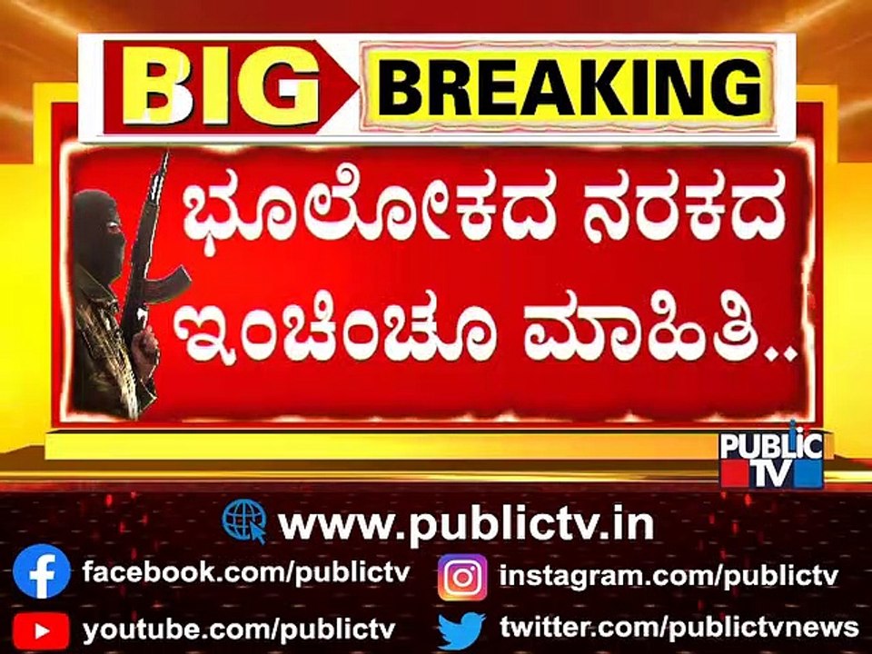 Northern Alliance Fights Against Taliban, Several Terrorists Killed | Afghanistan