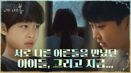 불행에서 시작해 각자 다른 삶을 살게 된 피투성이의 세 아이