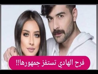 صدمة- فرح الهادي تستفز المتابعين بكلماتها:" كانها اول عيد لها بحياتها".. وهكذا عايد النجوم جمهورهم