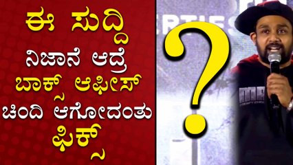 6  ನೇ ಚಿತ್ರಕ್ಕೆ ರೆಡಿಯಾದ ಧ್ರುವ ಸರ್ಜಾ, ನಿರ್ದೇಶಕ ಯಾರ್ ಗೊತ್ತ..?