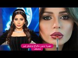 مهيرة عبد العزيز من دون مكياج .. شكلها صادم لن تصدقوا كيف بدت