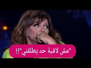 بالفيديو- هالة صدقي تكشف تطورات زواجها  مش لاقية حد يطلقني