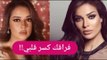 فيديو يكشف علاقة نادين نجيم بـ طلاق بلقيس فتحي .. والأخيرة تتحدث عن الفراق !!