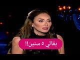 ريهام سعيد تتحدث عن معاناتها مع السحر  الجن ضربني بالطوب!!
