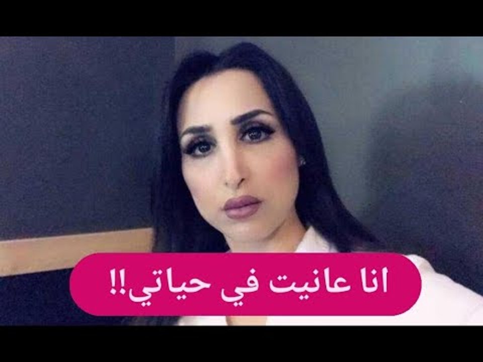 هند القحطاني تهين الحجابأنا عانيت في حياتي.. والجمهور السعودي غاضب!!