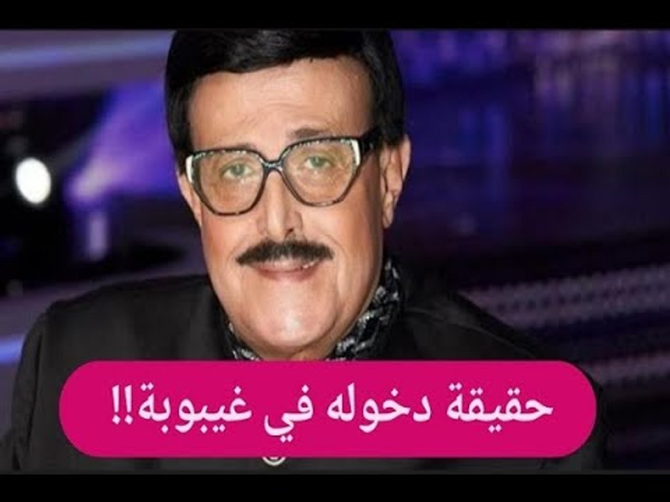 عاجل - نكشف حقيقة دخول سمير غانم في غيبوبة والتفاصيل الكاملة لحالته الصحية!!