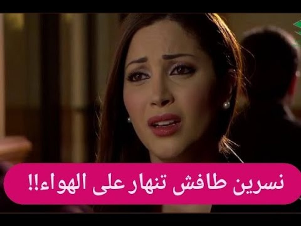 عاجل- نسرين طافش تنهار من البكاء مباشرة..وروزانا اليامي تعلق:" القضية الفلسطنية لا تعنيني!!"
