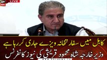 Islamabad: Foreign Minister Shah Mehmood Qureshi's news conference