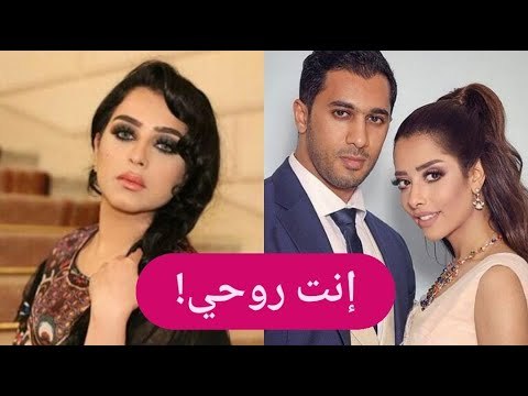 المهرة البحرينية تغازل زوج بلقيس فتحي بعدما أحضر لها هدية مفاجئة !!