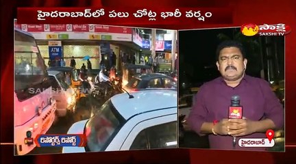 Heavy Rains In Hyderabad: హైదరాబాద్‌లో దంచికొట్టిన వాన, వీడియోలు