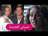 بعد تخليه عن دينا الشربيني وابنته.. عمرو دياب في علاقة عاطفية جديدة ؟!!
