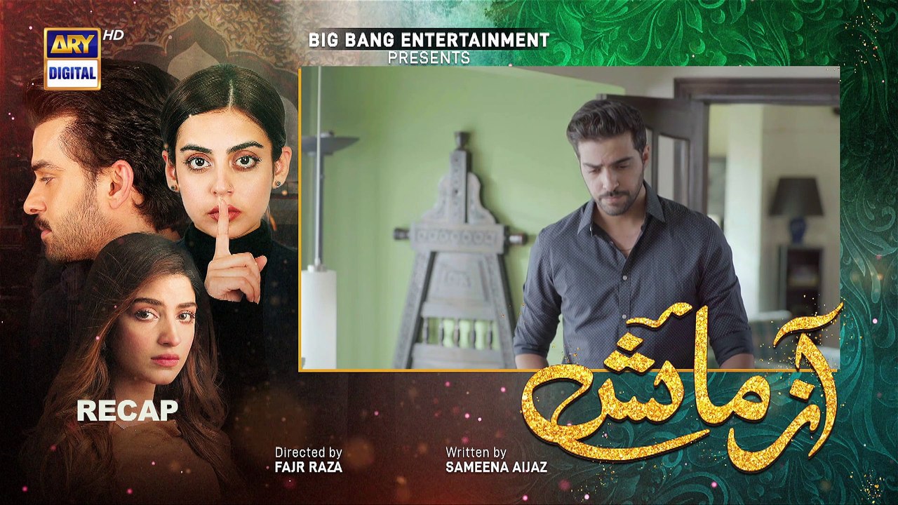 Azmaish Ep 36
