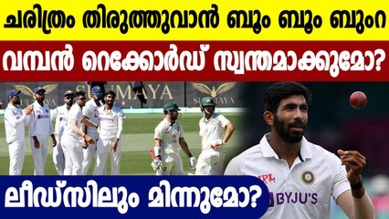 Jasprit Bumrah on Verge of a Big Record During 3rd Test at Headingley