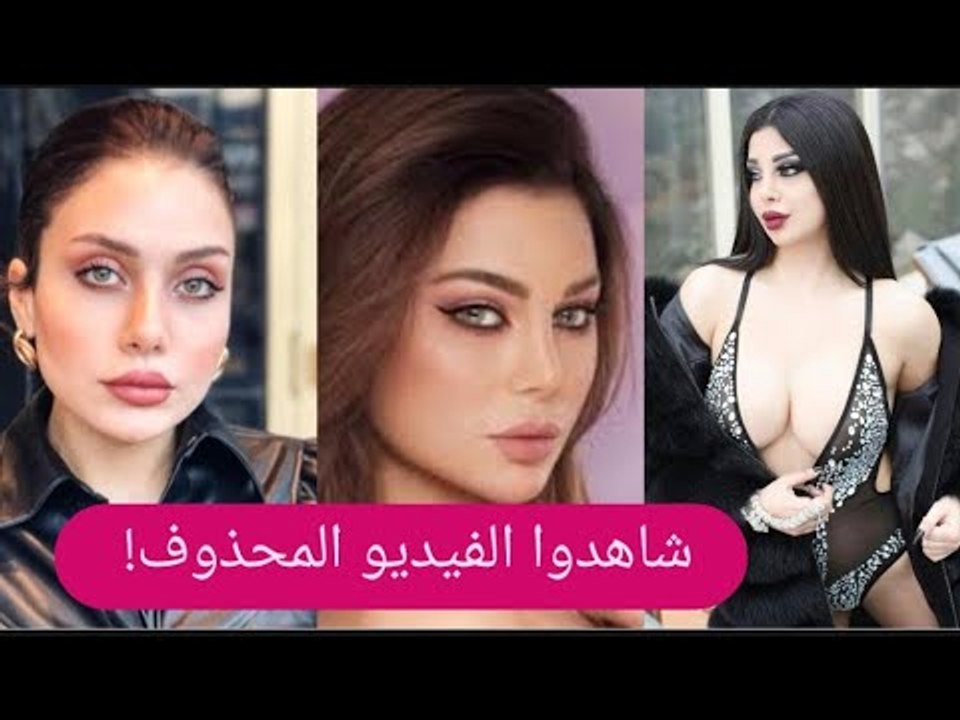 فضيحة شقيقة هيفاء وهبي في حوض الاستحمام .. و ابنتها زينب تخرج عن صمتها !!