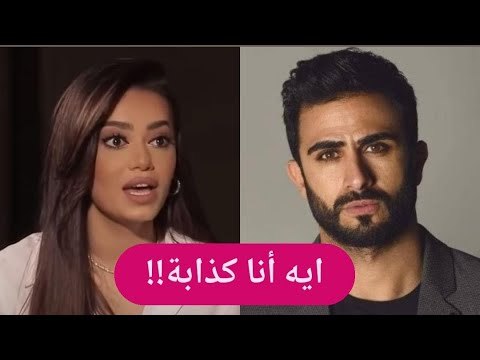 رحمة رياض تخرج عن صمتها انا كذابة ! تتزوج من أجل طفلها وخطيبها ينكرها !!