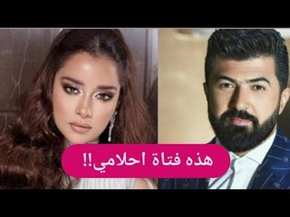 بلقيس فتحي ستتزوج للمرة الثانية ؟! و سيف نبيل يكشف عن حقيقة مشاعره !!