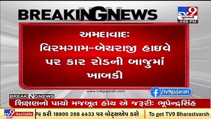 Car overturns at Viramgam-Bahucharaji highway. 2 dead, over 8 injured _ Ahmedabad _ TV9News