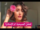 قبلة حميمية بين نور عريضة و زوجها.. حامل مرة ثانية؟ وهذا ما قالته عن الاسلام والمسيحية