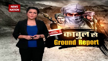 Afghanistan : Ground report from Kabul which will leave tears in eyes