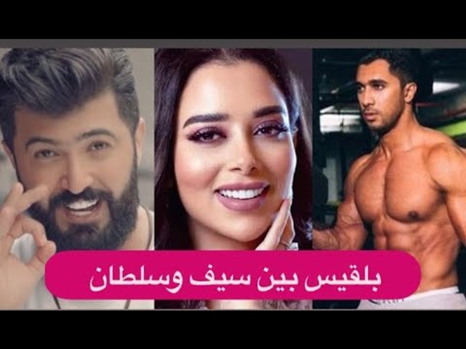 شاهدوا كيف يتخطى طليق بلقيس فتحي أزمة انفصالهما .. وماذا عن سيف نبيل ؟!