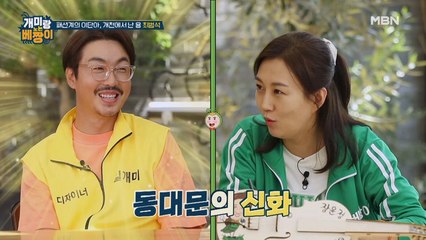 패션왕 유아인 롤모델?! 동대문의 신화 디자이너 최범석 등장!