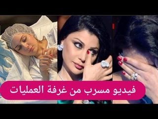 عاجل – ابنة هيفاء وهبي تدخل المستشفى بسبب والدتها ؟! حالتها خطيرة ونكشف ما حصل معها