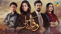 Wafa Be Mol Episode 10 Promo HUM TV Drama