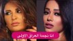 شذى حسون تهاجم : رحمة رياض لست فنانة وهذا ما يجمعها بـ سيف نبيل !! و شقيقة رحمة ترد !!