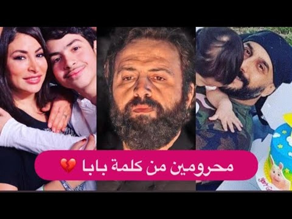 عاجل -  ديما بياعة تحرم تيم حسن من الأبوة !! و قصي خولي يستعيد حضانة ابنه ؟!