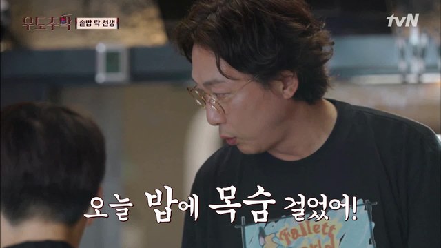 솥밥에 목숨 건 일일 셰프 탁재훈! 그리고 그를 믿고 돕는 카이 보조☆