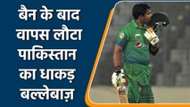 PCB lift ban over Umar Akmal, can play club cricket and PSL  | वनइंडिया हिन्दी