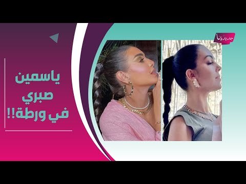 للمرة الاولى - جورجينا رودريغيز ترد على ياسمين صبري وصورة رومانسية للأخيرة مع أحمد ابو هشيمة