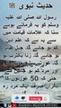 Sahih Bukhari Hadees No 81 | Hadees Status | Hadees Sharif | Sahih Bukhari Hadees in Urdu #shorts
