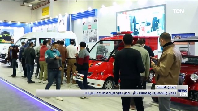 بالغاز الطبيعي والكهرباء والمنافع كثر.. مصر تعيد صياغة صناعة السيارات