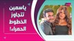 فيديو صادم لـ ياسمين عبد العزيز : ما فعلته مع العاملة المنزلية عيب! وزوجها احمد العوضي يساعدها !!!